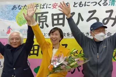 清瀬市長選挙、共産推薦の原田博美氏が現職を破り初当選 「市民の声が届く市政」を実現へ