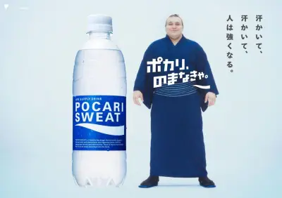 大関安青錦、初のCM出演でポカリスエット新広告 稽古の汗と重なる想い
