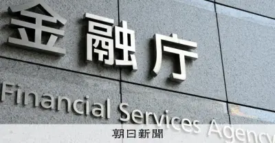 金融庁、銀行の投融資規制を緩和へ 巨額M&Aへの資金供給を促進