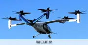 関西で空飛ぶクルマ100機が飛び交う未来へ 2035年実現に向けた関経連のビジョン
