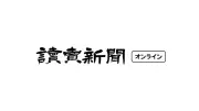 留萌17歳殺害事件、内田被告の初公判は5月25日に決定 殺意の有無が争点