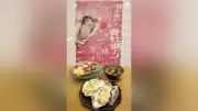 広島で春のカキまつり開幕 179店舗参加、風評被害払拭へ