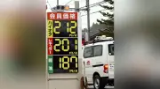 奥能登でガソリン価格が200円台に急騰、給油客「値段見て驚いた」前日から29円大幅値上げ