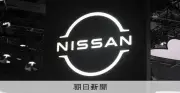 日産自動車、2029年にAI駆動の次世代車投入へ 自社開発OSで新時代のモビリティを開拓