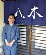 創業26周年記念！いわき市の割烹八木が3日間限定で全メニュー26%オフを実施