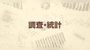 2月の企業倒産件数851件、前年比11％増加 人手不足の飲食・宿泊業が全体の36％占める