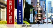 3メガバンクが4年連続ベア決定、三菱UFJは初任給含む10%賃上げへ