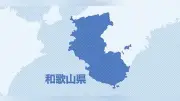 和歌山の弁護士が保佐人として管理する預貯金3968万円を着服、懲戒手続き開始