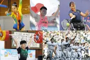 第4回中日新聞社スポーツ顕彰 4選手と1団体が輝く 中部ゆかりの多彩な功績を称える