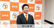 参政党、統一地方選で500人当選を目標に掲げる 党大会で2026年度活動方針を決定