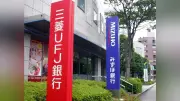 住宅ローン変動型金利、大手5行が年3.125%で統一 信用度に応じ実際の適用金利は低下