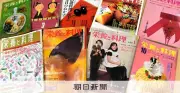 91年の歴史に幕 月刊誌「栄養と料理」が2026年4月号で休刊へ