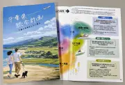 千葉県が総合計画の広報版冊子を公開、写真やイラストで分かりやすく解説