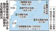 与那国駐屯地にミサイル部隊配備へ 住民説明会で台湾有事への防衛力強化を説明