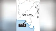 パキスタン南部で米領事館襲撃、米海兵隊員が群衆に発砲…ハメネイ師殺害抗議で暴徒化