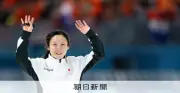 高木美帆が現役引退を表明　スピードスケートのレジェンドが「スケート人生の一区切り」とインスタで報告