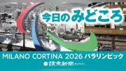 ミラノパラリンピック車いすカーリング、熟年ペア日本が米国と激突 世界王者の逆襲なるか