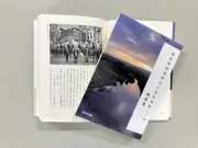 柳美里さんエッセー集発刊 被災地を見つめ共に生きる思いを綴る