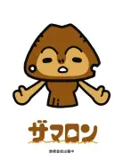 神奈川県座間市、縄文土器「ザマロン」が市の公式キャラクターに 郷土愛育む新たな取り組み