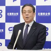 立憲民主党、統一地方選対応を党大会で決定へ　水岡代表が方針表明