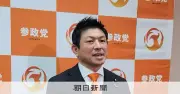 参政党・神谷代表「高市政権への期待値が半分に」 地方組織増強で対決姿勢鮮明に