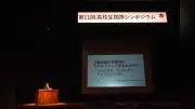 佼成学園高校生が国際シンポジウムで最優秀賞、シンガポール大会へ進出