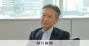 原子力規制委員会の独立と課題 元長官が語る「出たとこ勝負」の覚悟