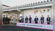 ハピラインふくい「しきぶ駅」開業 紫式部ゆかりの越前市に新たな玄関口