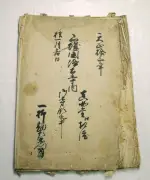 豊臣秀吉の太閤検地帳正本が京都・真如堂で発見、貴重な史料として研究に期待