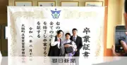 岩手・大槌町の卒業式に巨大卒業証書登場、児童ら記念撮影で笑顔広がる