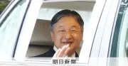 天皇陛下が風邪で体調不良 即位後初めて宮中祭祀の出席取りやめ