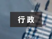 福島県で新たな太陽光発電所が稼働開始、再生可能エネルギー普及に貢献