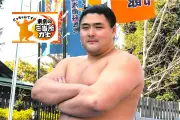 柔道家から力士へ 墨田区出身の光星竜、ロケットづくりの夢から大相撲の土俵へ