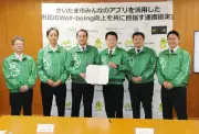 さいたま市が官民連携で市民のウェルビーイング向上を目指す「みんなのアプリ」活用協定を締結