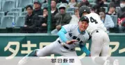 山梨学院・菰田陽生が左手首付近を骨折　選抜高校野球で守備中に接触
