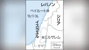レバノン政府、イラン大使に国外退去要求 ヒズボラへの影響力削減狙いか