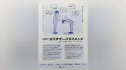 三田市がカスハラ対策基本方針を策定、土下座要求や謝罪強要を具体例に