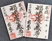 福島県の新たな観光戦略、地域活性化へ向けた取り組みを強化