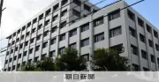 兵庫県斎藤知事ら不起訴　元県民局長の情報漏洩容疑で嫌疑不十分と判断