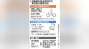 自転車違反に「青切符」制度開始、歩道走行は原則禁止で例外条件を解説