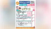 読売新聞の子ども向け記事「なぜ？どうして？」が新たな学習コンテンツを提供