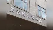 青森市で未就学男児がひき逃げされ死亡、走り去った男性から警察が聴取を実施