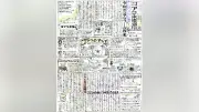 第３回読売わたしのＫＯＤＯＭＯ新聞コンクール、北海道の児童が輝く受賞作品を発表
