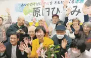 清瀬市長選で共産党籍の原田博美氏が初当選 図書館廃止巡る市民運動が転換点に