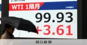 イラン情勢めぐるインサイダー取引疑惑、原油・株・予測市場でも不公正取引の疑い