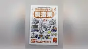 徳島大学生が淡路島の製造業課題に挑む 人材不足解消へ冊子作成と大学見学ツアー実施
