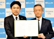 郡山市と地元百貨店うすいが包括連携協定を締結、まちづくりと市産品振興で連携強化