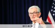 FRB、年内利下げ「1回」維持も中東情勢で不透明感強まる　実施時期先送りの見方