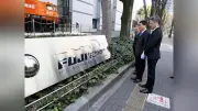 名古屋市科学館が「FUJIなごや科学館」に改称、愛知のロボット企業が命名権取得