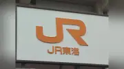 JR東海、ベア1万500円で4年連続賃上げ 標準社員は月額1万9000円増